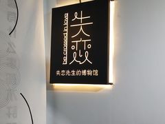 -成都失恋馆