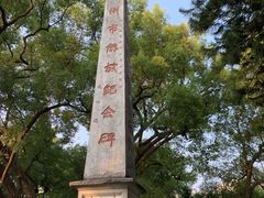 -柳侯公园