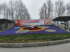 -上海科技馆(地铁站)