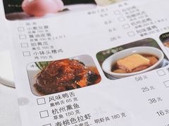 -知味观(湖滨总店)