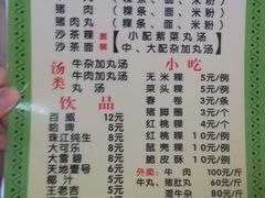 菜单-华威达牛庄(黄埔大道西店)