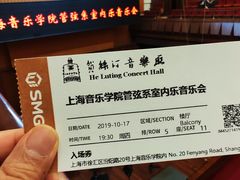 -贺绿汀音乐厅