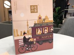 -奈雪的茶(市百一店)