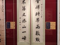 -秋霞圃