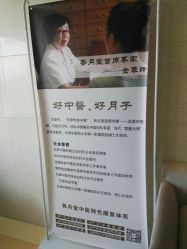 -养月堂中医养生月子会所(中心妇产店)