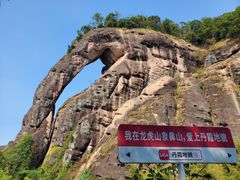 -江西龙虎山景区
