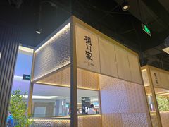 -德川家日本料理(顺义华联店)