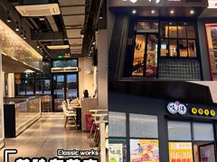 -咬不得高祖生煎·简餐(金逸影城店)