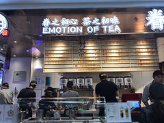 -眷茶(赛格国际购物中心店)