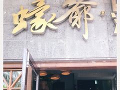 门面-蠔爺王志德生蚝馆(金沙湾店)