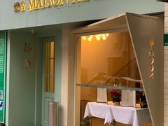 门面-蝶舍·MAISON PAPILLON