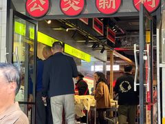 -公交新村粉店(赤岗冲店)