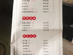 菜单-醉长安(南门总店)