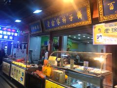 -老徐家柿子饼(北广济街店)