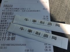 -牛事制造局牛肉火锅(莲岳路店)