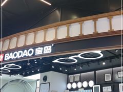 -宝岛眼镜·星创视光中心(成都仁和新城店)