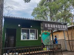 -石燕湖生态旅游景区