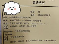 -北京德尔康尼骨科医院