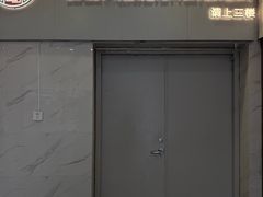 -泽西岛·影院沐足SPA(西大街店)