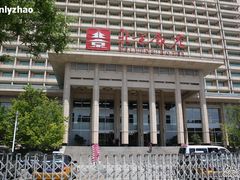 -北京饭店