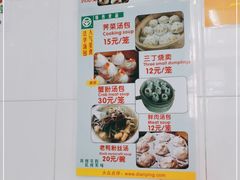 -法华汤包馆(法华镇路店)