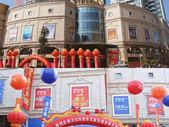 -三信金鼎广场