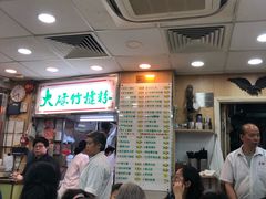 -文辉墨鱼丸大王(铜锣湾渣甸街总店)