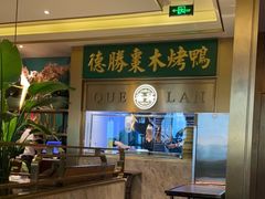 -雀蓝川菜(星悦汇店)