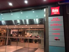 -宜必思酒店(青岛五四广场宁夏路地铁站店)