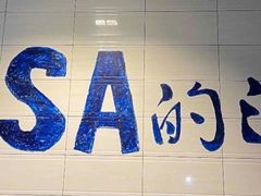 -Sasa的海(蜈支洲岛后海店)
