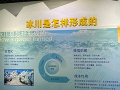 -中国第四纪冰川遗迹陈列馆