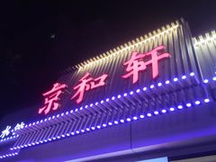 -湘渝人家·川湘菜(十里河店)