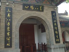 -洛阳周公庙博物馆