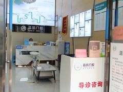 -品凯口腔(丰潭门诊)