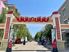 -1970南湖影视基地(建设南路店)