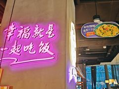 -茄子恰恰·新云南小炒(坪山益田店)
