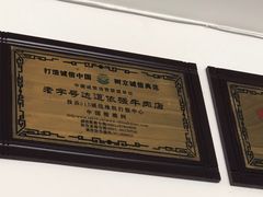 -老牌依强牛肉店(达道总店)