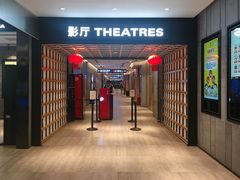 门面-保利国际影城杭州中南店