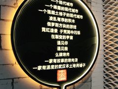 -么肆烤肉(汉街形象店)