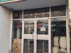 -老北京豆汁店