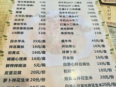 -宋记爆肚(酒仙桥店)