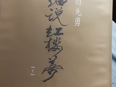 -方所(华润万象城店)