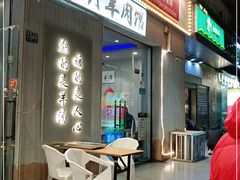 门面-老街烧烤大排档·地道湖北菜·龙虾馆(汉口火车站店)