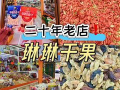 -新疆红山干果市场