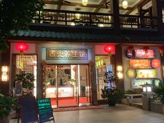 -江门古兜温泉小镇