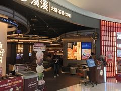 -湊湊火锅·茶憩(合生汇购物中心店)