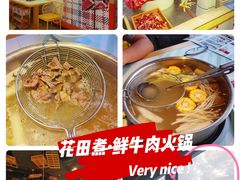 -花田煮鲜牛肉火锅(钟楼众汇店)