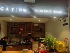 -梵猫·新养生(南坪万达店)