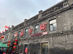 -张包铺(道外店)