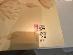 -翡翠江南(国贸商城店)